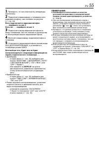 Страница 55