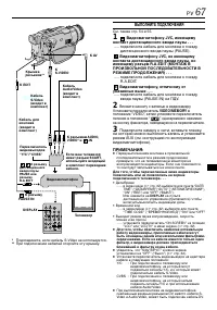 Страница 67