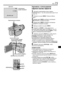 Страница 73