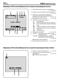 Страница 86