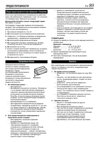 Страница 89