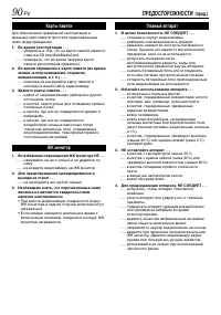 Страница 90