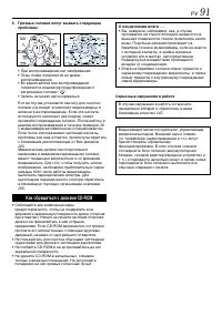 Страница 91