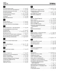 Страница 92