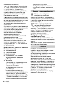 Страница 64