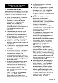 Страница 65
