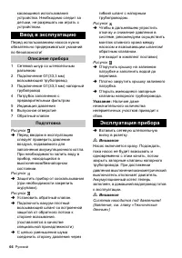 Страница 66