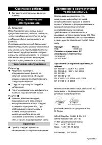 Страница 67