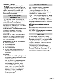 Страница 73