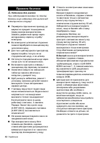 Страница 82