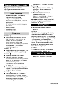 Страница 83