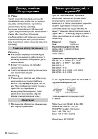 Страница 84