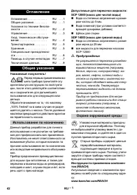 Страница 42