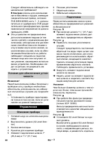 Страница 44