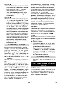 Страница 45