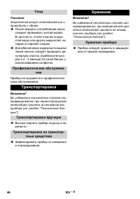 Страница 46