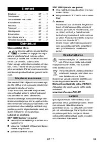 Страница 59