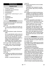 Страница 61