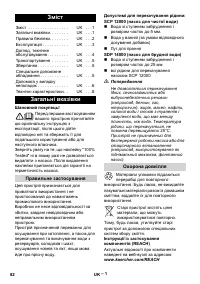 Страница 82