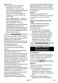 Страница 85