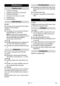 Страница 47