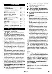 Страница 83