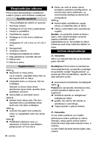 Страница 58