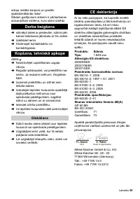 Страница 59