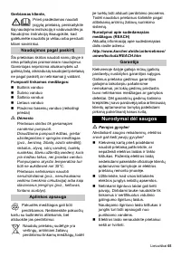 Страница 65