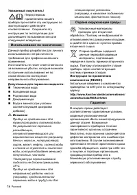 Страница 74