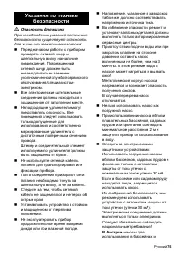 Страница 75