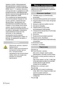 Страница 76