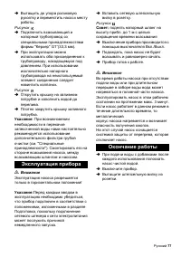 Страница 77