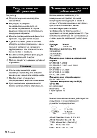 Страница 78
