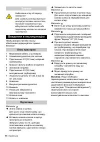 Страница 96