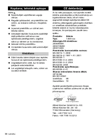 Страница 58