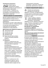 Страница 73