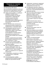 Страница 74