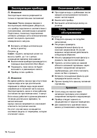 Страница 76
