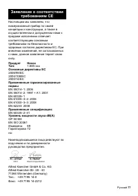 Страница 77