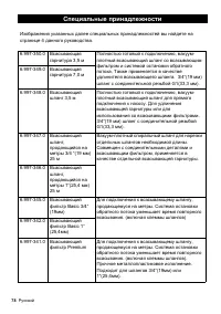 Страница 78