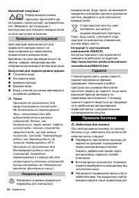 Страница 92