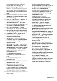 Страница 93