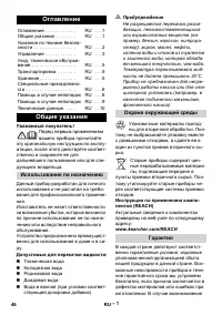 Страница 46