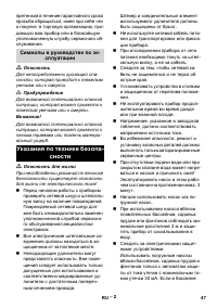 Страница 47