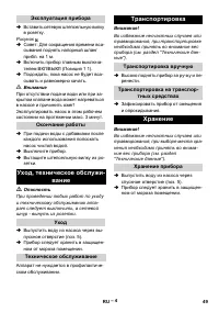 Страница 49