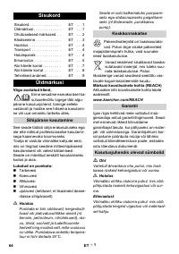 Страница 64