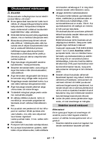 Страница 65