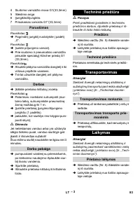 Страница 83