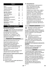Страница 89